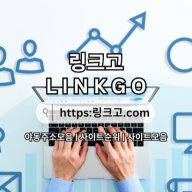 야동사이트주소 링크고.COM
