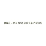 밤놀자