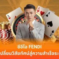 fendi