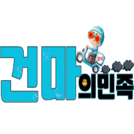 geonmaeminjok